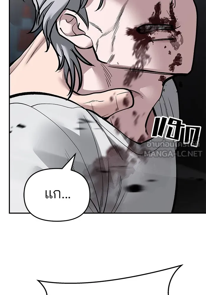 เลวฟาดเลว ตอนที่ 67 รูปที่ 162