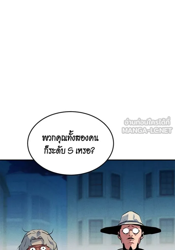 แยกร่างล่าอัตโนมัติ ตอนที่ 135 รูปที่ 71