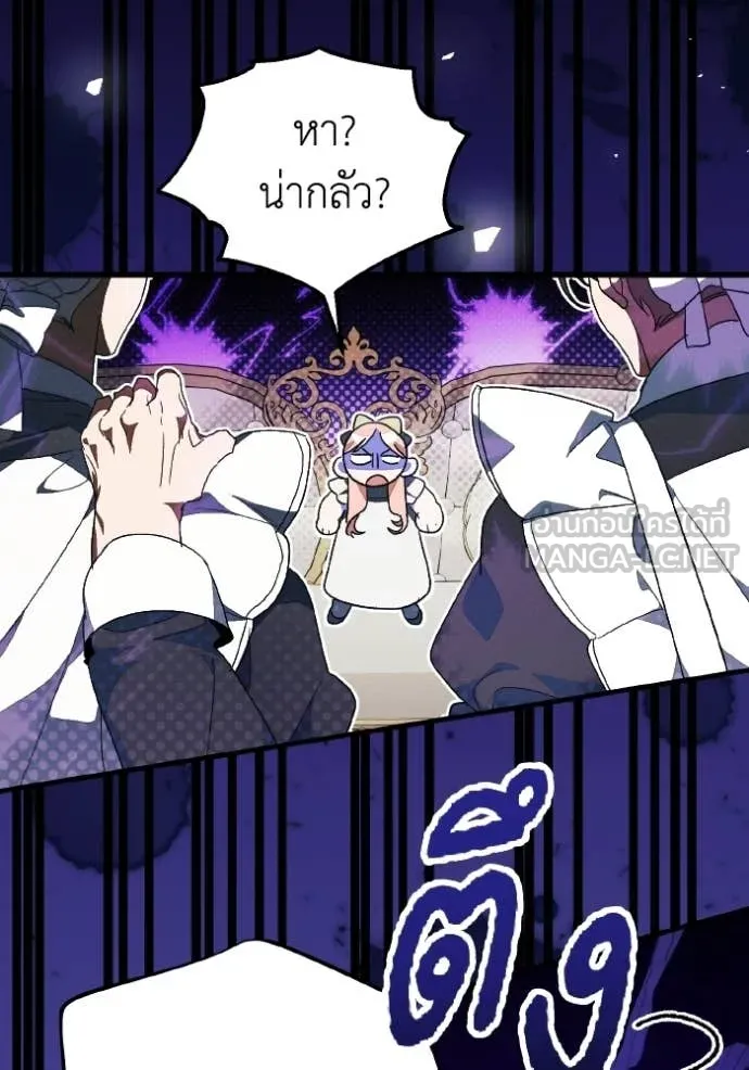 รักนะคะ ป๊ะป๋า ตอนที่ 43 รูปที่ 63