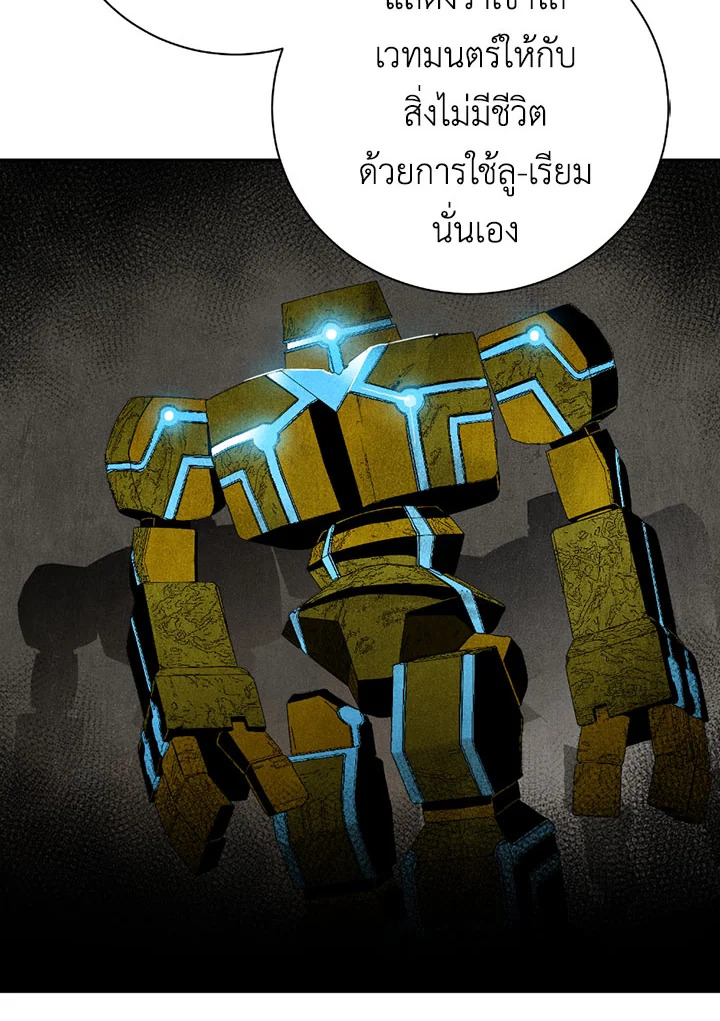 พลทหารโครงกระดูกผู้ม ตอนที่ 70 รูปที่ 55