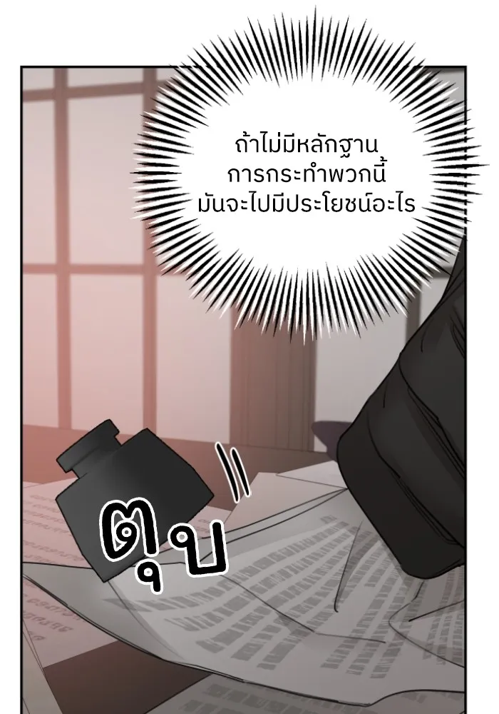 ครอบครัวสามีเห็นทีจะคลั่งรัก ตอนที่ 61 รูปที่ 11