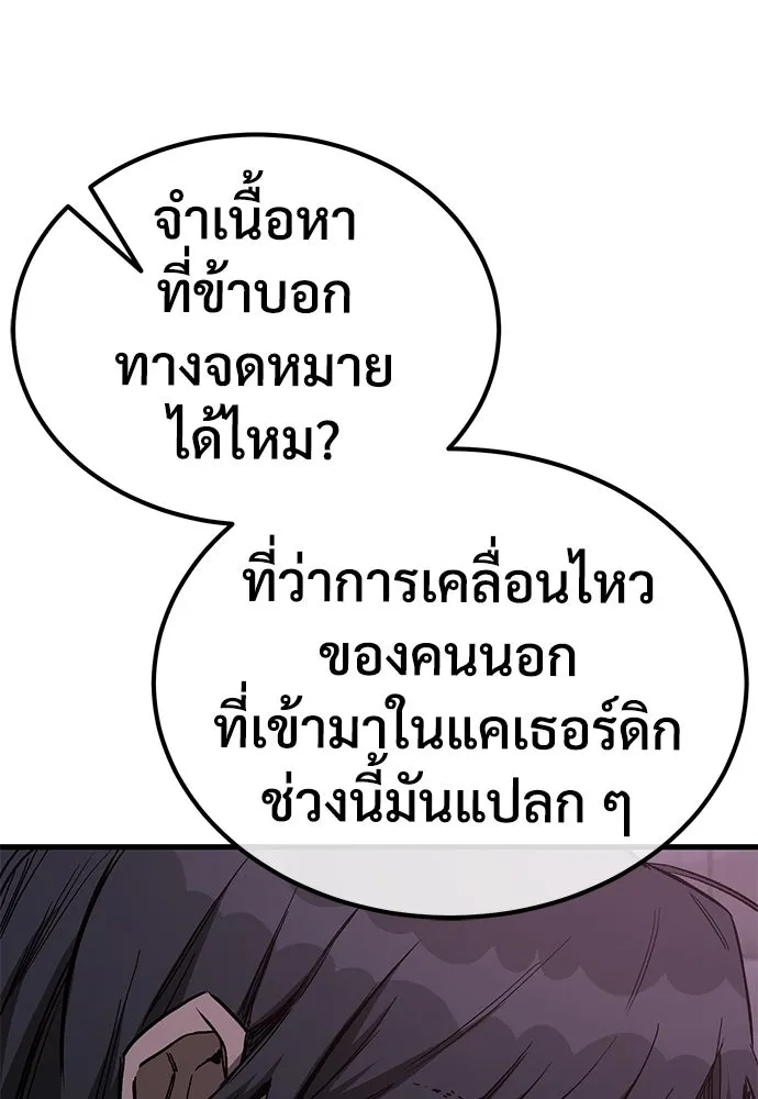 ผู้พิทักษ์เถื่อนแห่งยุคกลาง ตอนที่ 11 รูปที่ 55