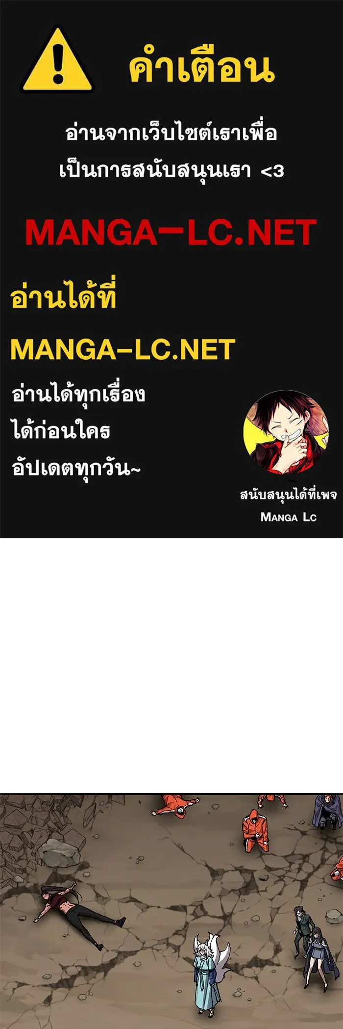 ยอดคนเลเวลทะลุ ตอนที่ 37 วิทยายุทธ์ (2) รูปที่ 1