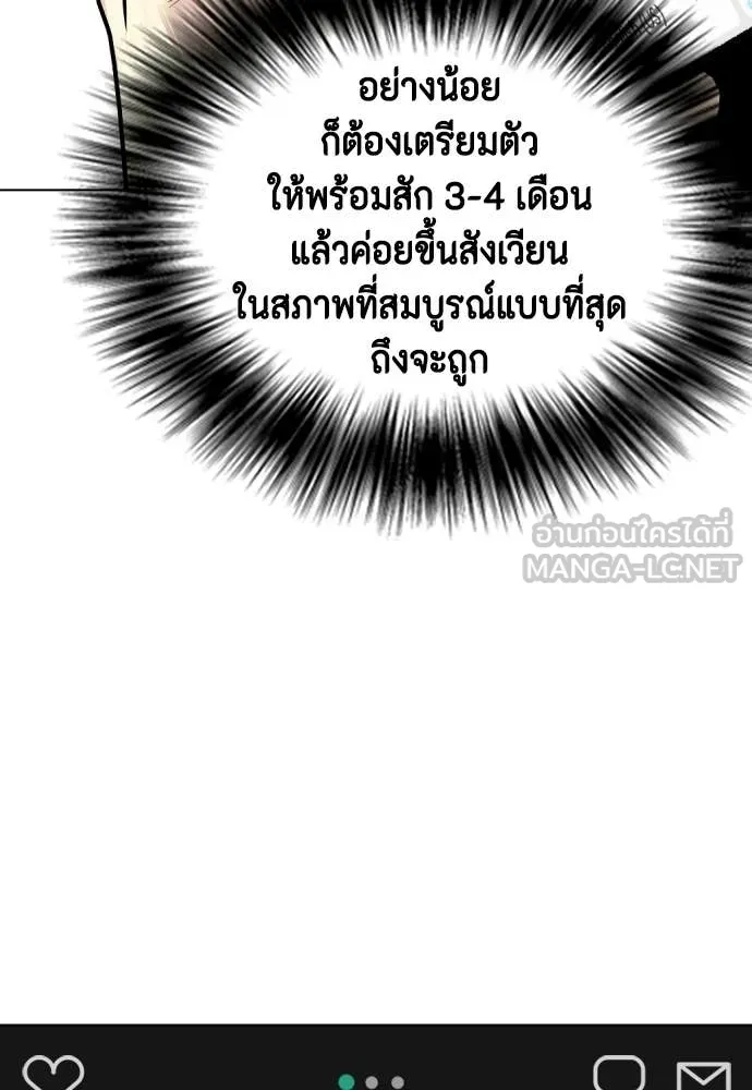 หมาหัวเน่า ตอนที่ 157 รูปที่ 148