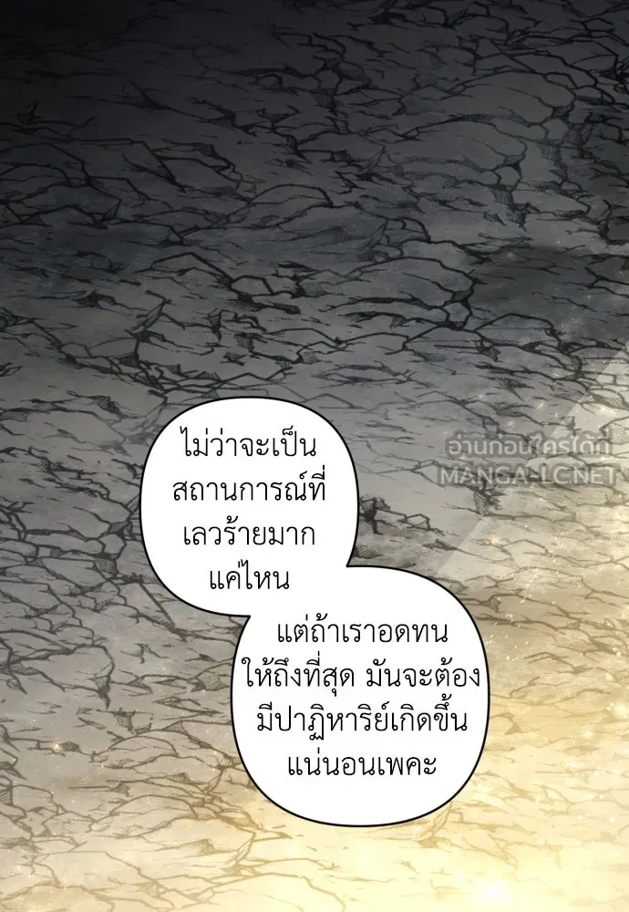 เลดี้มินต์ ตอนที่ 43 รูปที่ 120