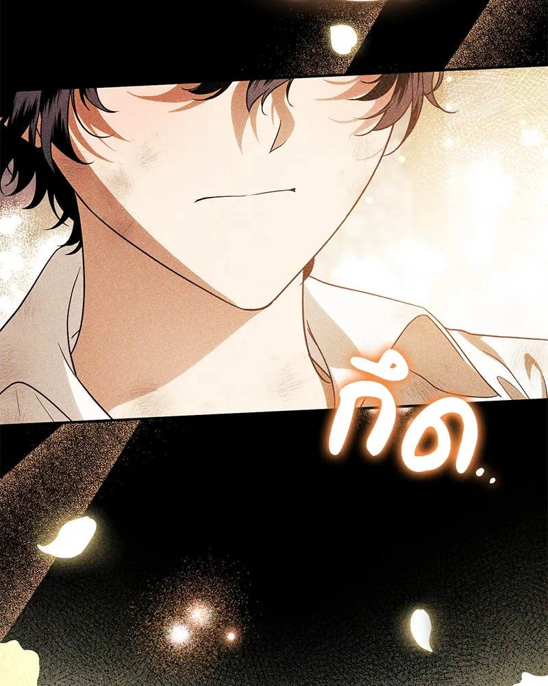 ดัชเชสเชลย ตอนที่ 27 รูปที่ 131