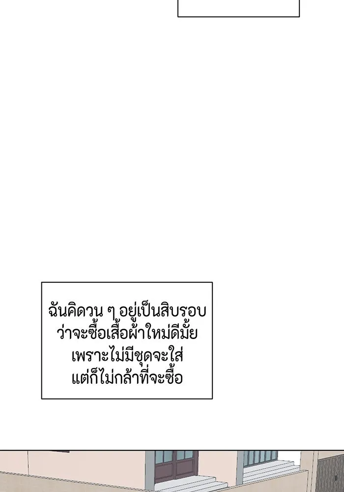 เพียงรุ่งอรุณ ตอนที่ 13 รูปที่ 4