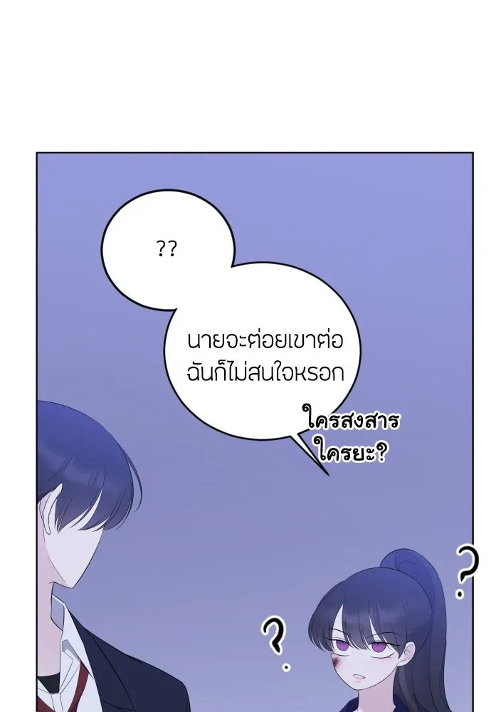 วิธีหนีตายจากนิยายโรคจิต ตอนที่ 5 รูปที่ 58