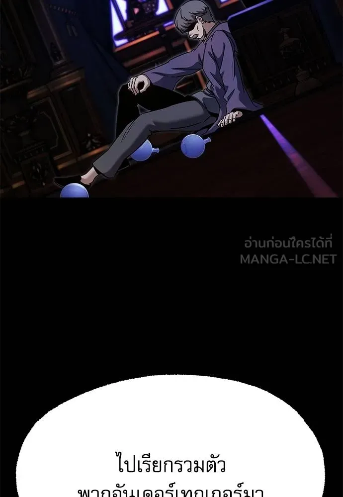 ชำแหละอะคาเดมี ตอนที่ 37 รูปที่ 161