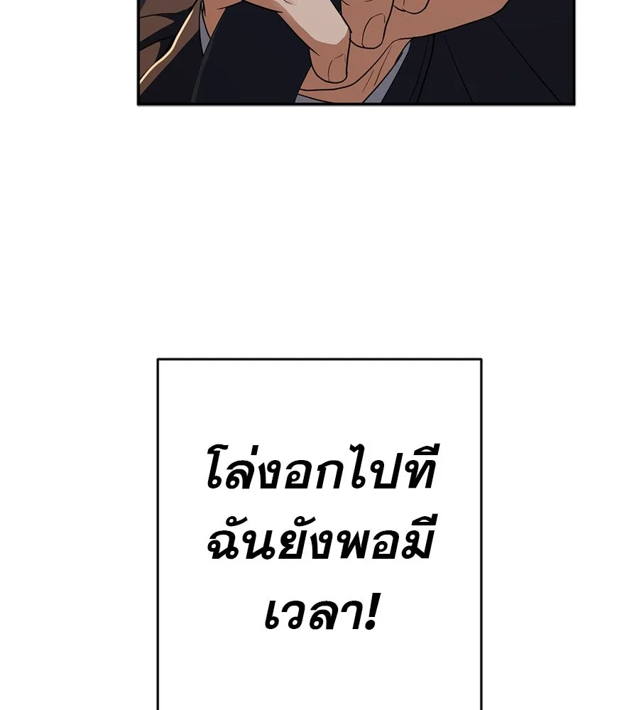 คอลเซ็นเตอร์เปลี่ยนชีวิต ตอนที่ 84 คืนตัดสินชะตาชีวิต รูปที่ 113