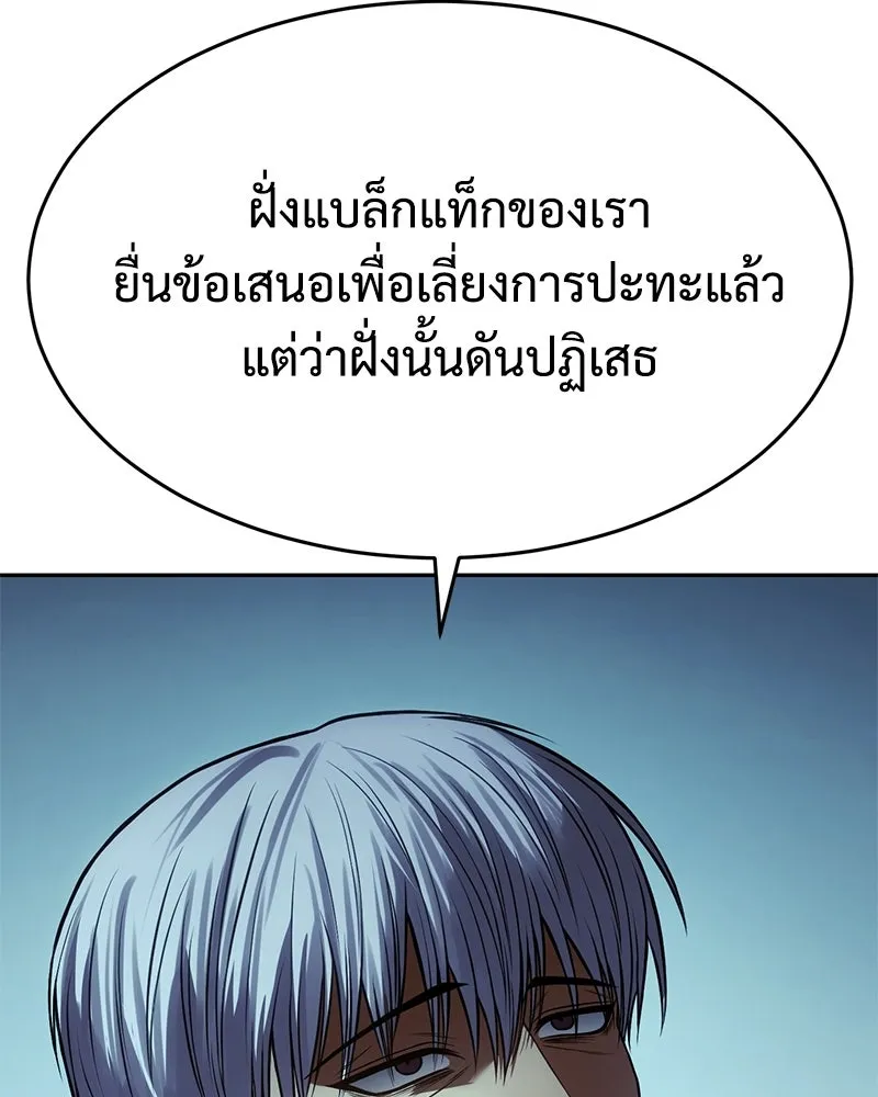 แบคXX ตอนที่ 168 รูปที่ 73