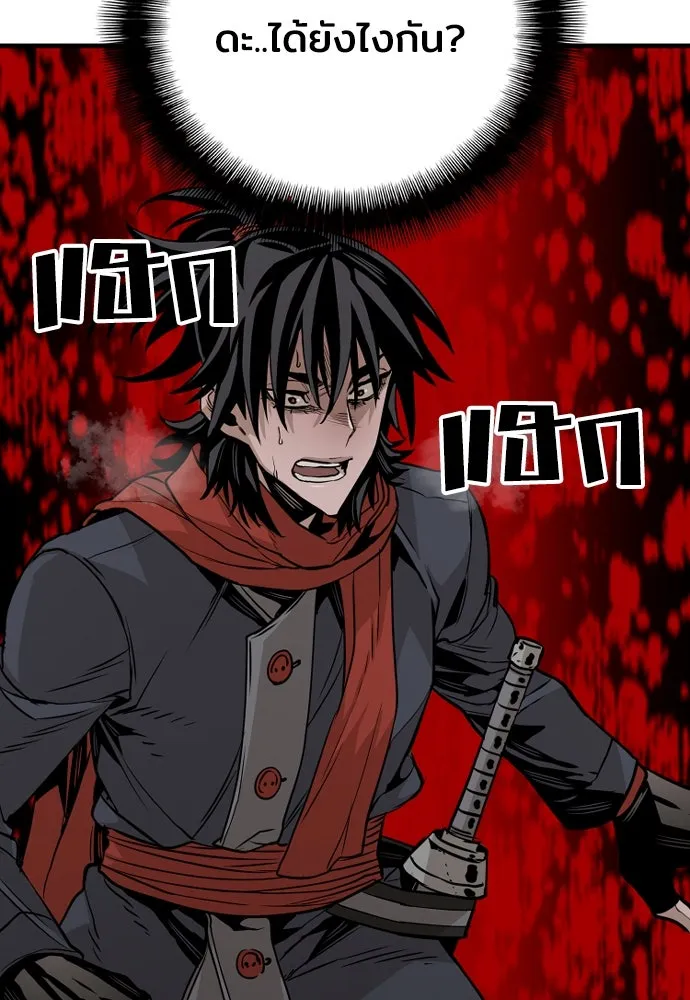 เส้นทางสู่เทพมาร ตอนที่ 3 รูปที่ 136
