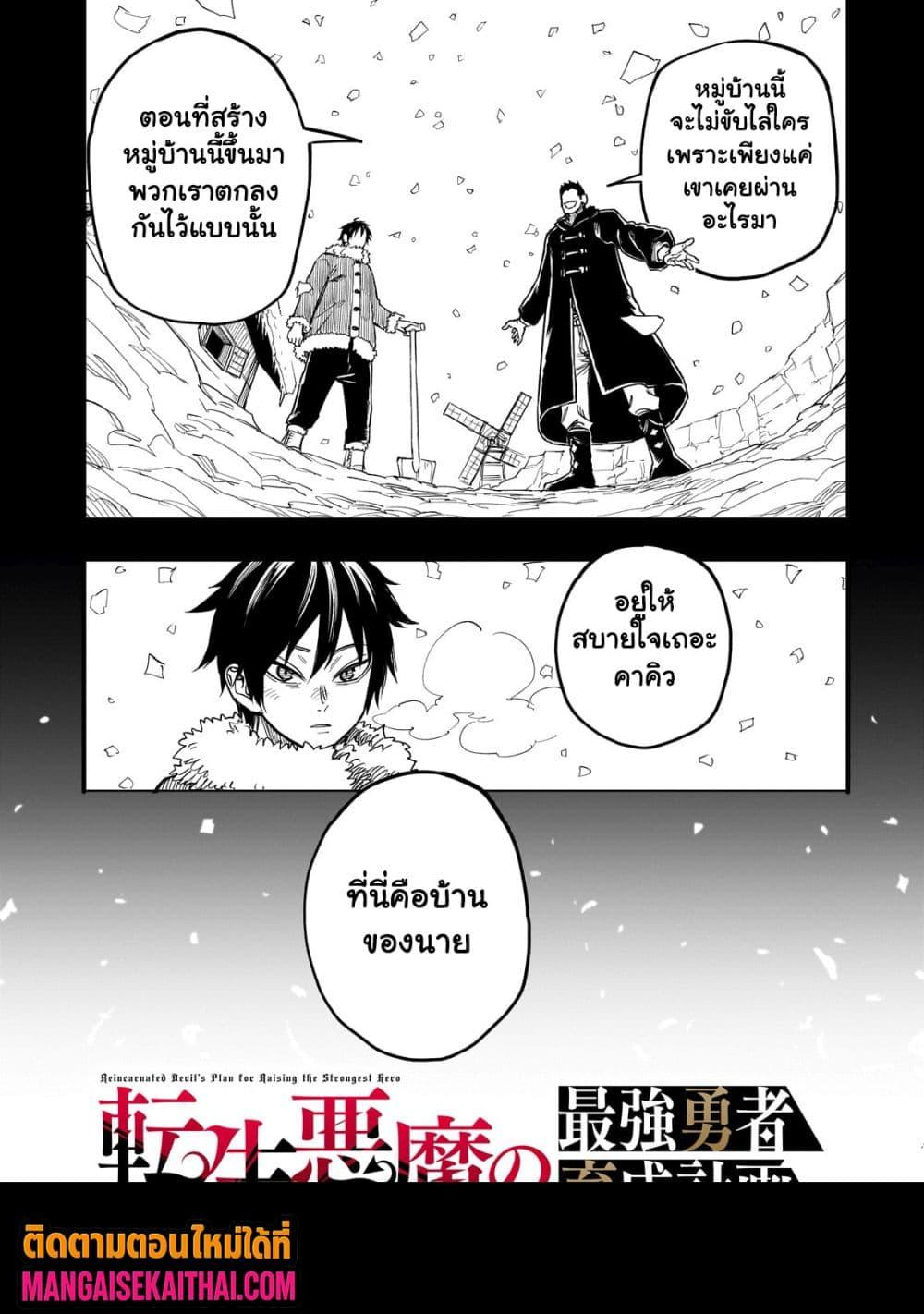 Manga-lc-com อ่านมังงะ อ่านการ์ตูน ออนไลน์ ฟรี Tensei Akuma no Saikyou Yuusha Ikusei Keikaku ตอนที่ 1 2 3 4 5 6 7 8 9 10 11 12 13 14 ฟรี ไม่มีโฆษณา Manga-lc - อ่าน มังงะ อ่าน การ์ตูน ออนไลน์ อ่านมังงะ ฟรี