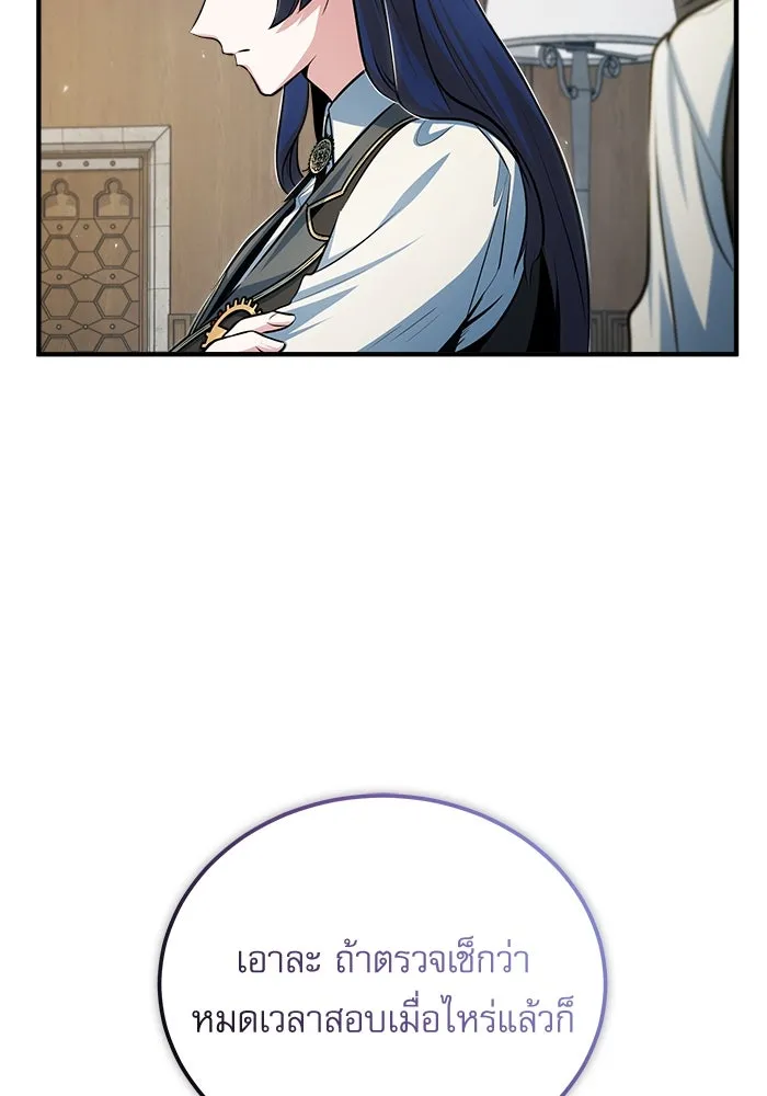 ศาสตราจารย์จำเป็นแห่งอะคาเดมี ตอนที่ 38 รูปที่ 82