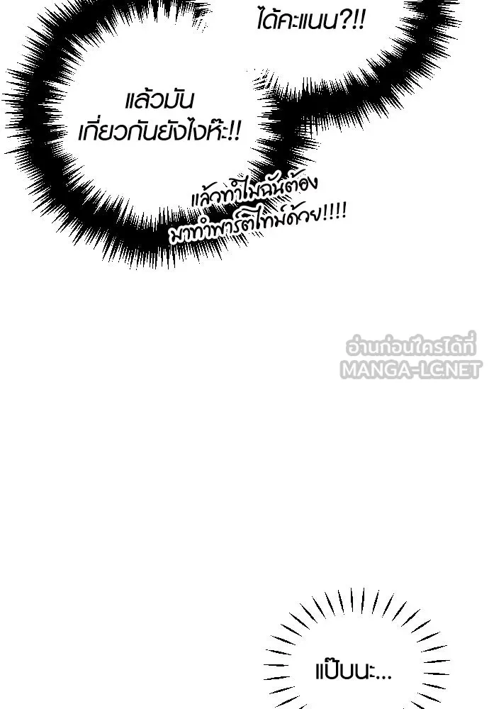 รักกันคนละครึ่งทาง ตอนที่ 12 รูปที่ 81