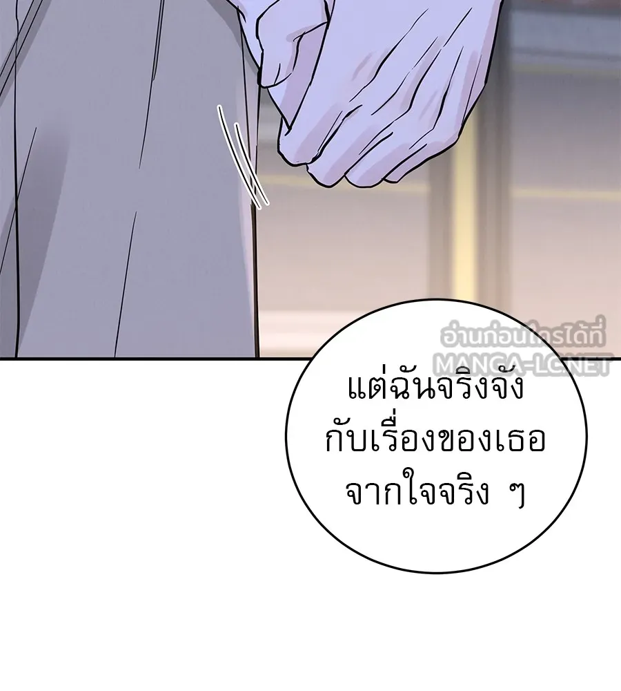 รักหลอกหยอกแฟนเก่า ตอนที่ 49 รูปที่ 135