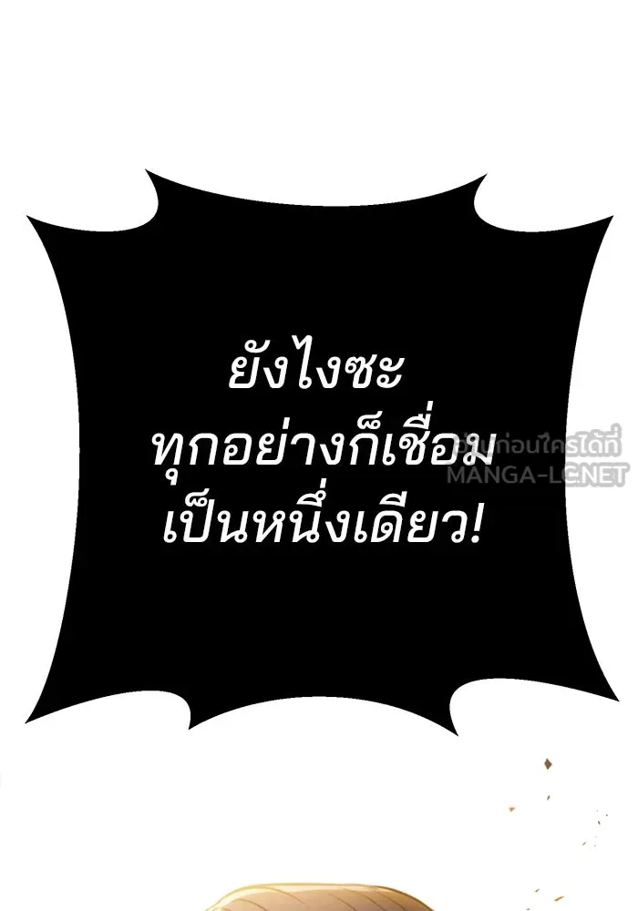 ดาบแห่งจักรพรรดิ ตอนที่ 21 รูปที่ 12