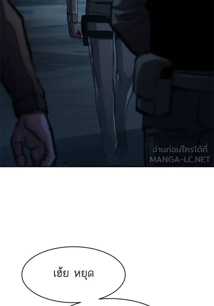 พี่ชายสายบอดี้การ์ด ตอนที่ 226 รูปที่ 120