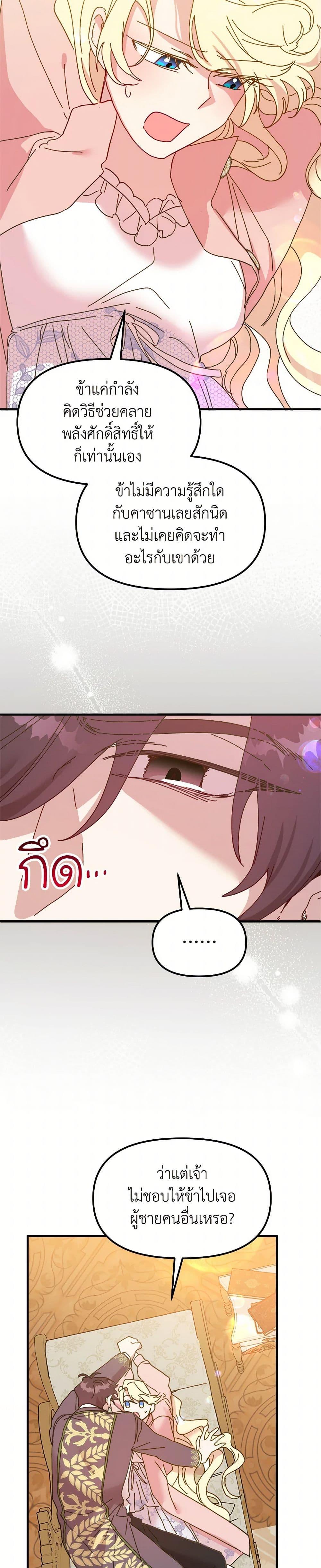 Manga-lc-com อ่านมังงะ อ่านการ์ตูน ออนไลน์ ฟรี The Princess Pretends to Be Crazy ตอนที่ 1 2 3 4 5 6 7 8 9 10 11 12 13 14 ฟรี ไม่มีโฆษณา Manga-lc - อ่าน มังงะ อ่าน การ์ตูน ออนไลน์ อ่านมังงะ ฟรี