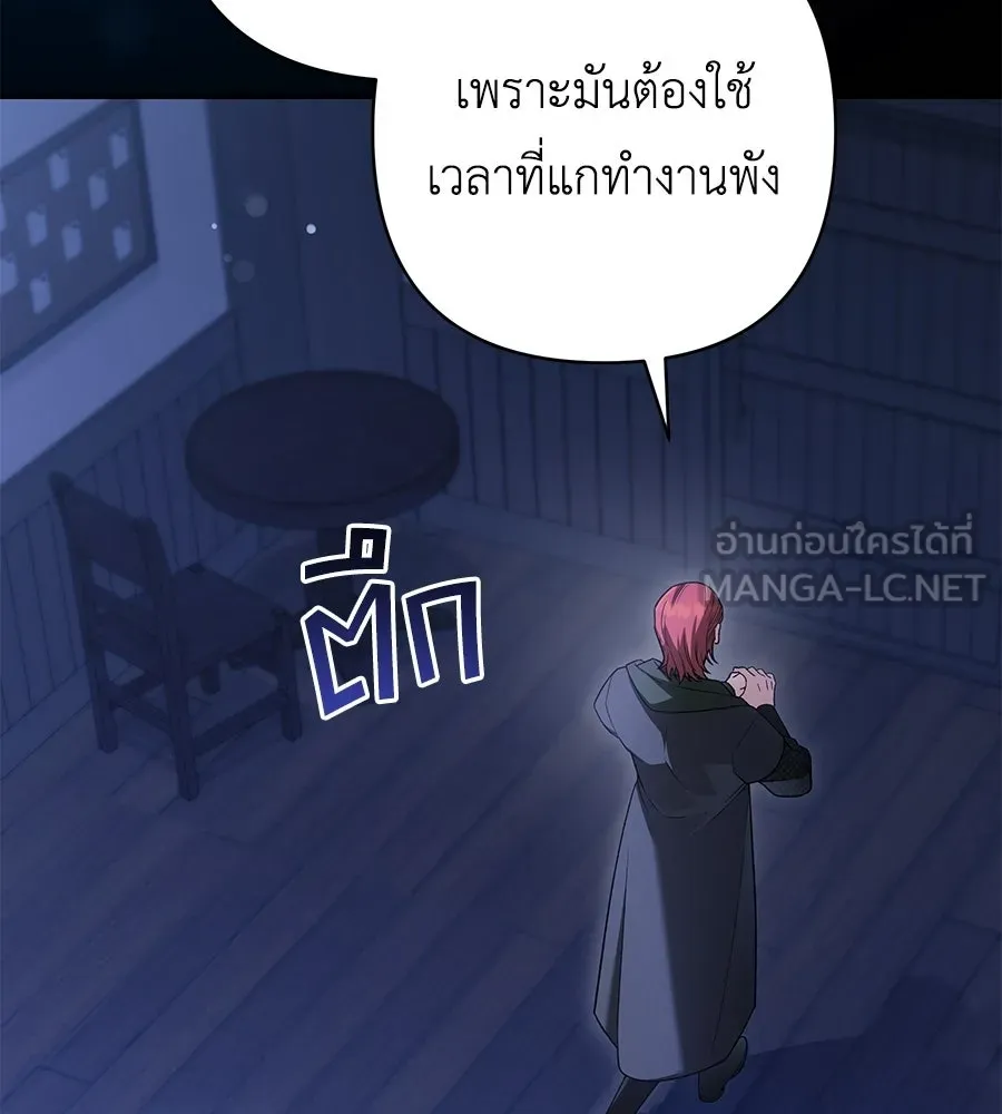 คุณพ่อของหนูคือศัตรูในชาติก่อน ตอนที่ 3 รูปที่ 42