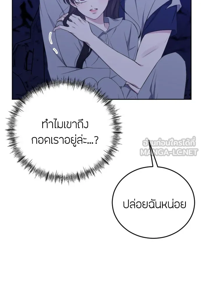 วิธีหนีตายจากนิยายโรคจิต ตอนที่ 14 รูปที่ 48