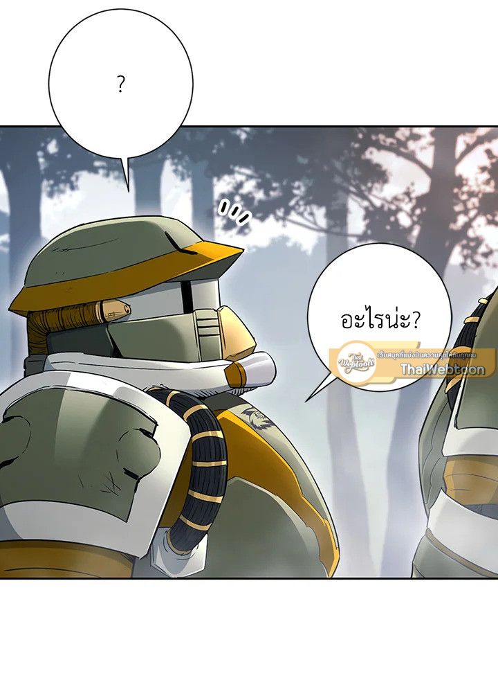 พลทหารโครงกระดูกผู้ม ตอนที่ 125 รูปที่ 12
