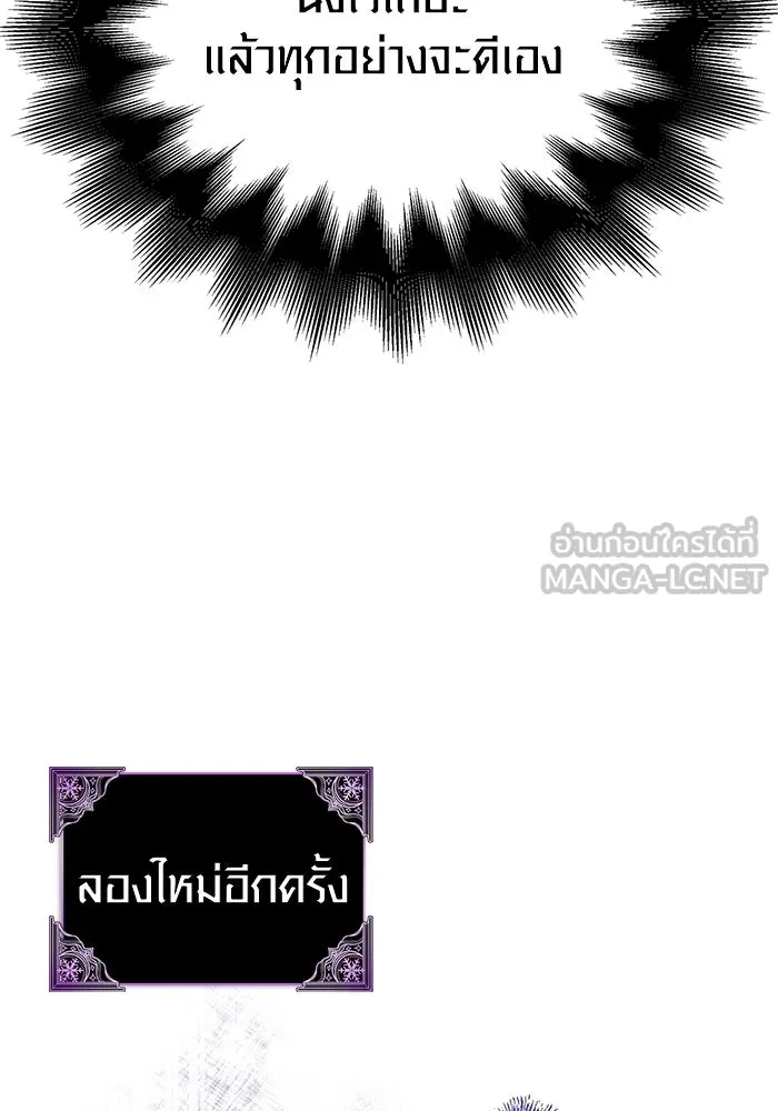 เอาชีวิตรอดในเกมฉบับคนเถื่อน ตอนที่ 85 คนเก๋าเกม รูปที่ 99