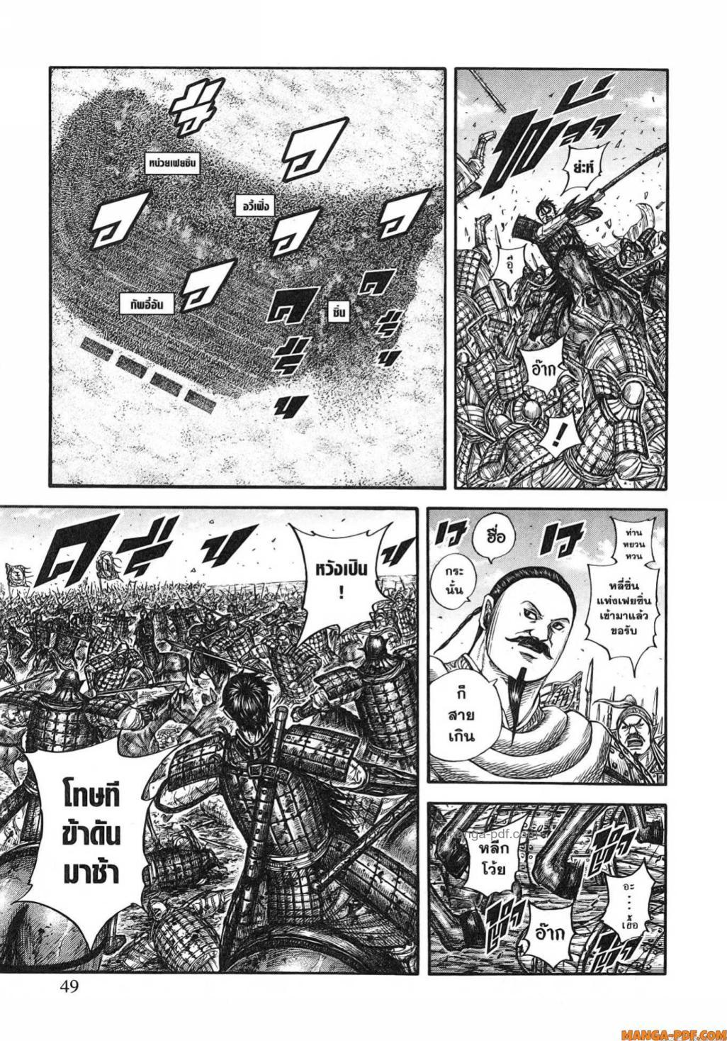 Manga-lc-com อ่านมังงะ อ่านการ์ตูน ออนไลน์ ฟรี Kingdom ตอนที่ 1 2 3 4 5 6 7 8 9 10 11 12 13 14 ฟรี ไม่มีโฆษณา Manga-lc - อ่าน มังงะ อ่าน การ์ตูน ออนไลน์ อ่านมังงะ ฟรี