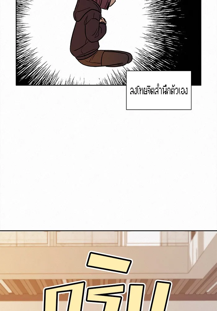 ปฏิบัติการรักวุ่นหัวใจ ตอนที่ 27 รูปที่ 143