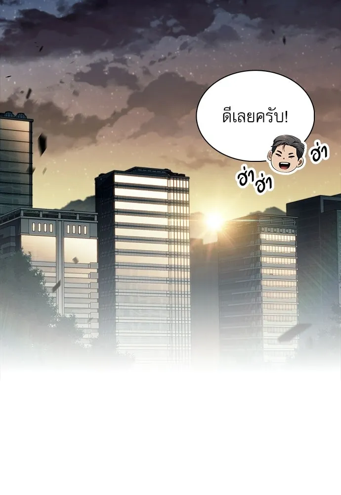 ครัวผู้กล้าท้าให้ชิม ตอนที่ 47 รูปที่ 97