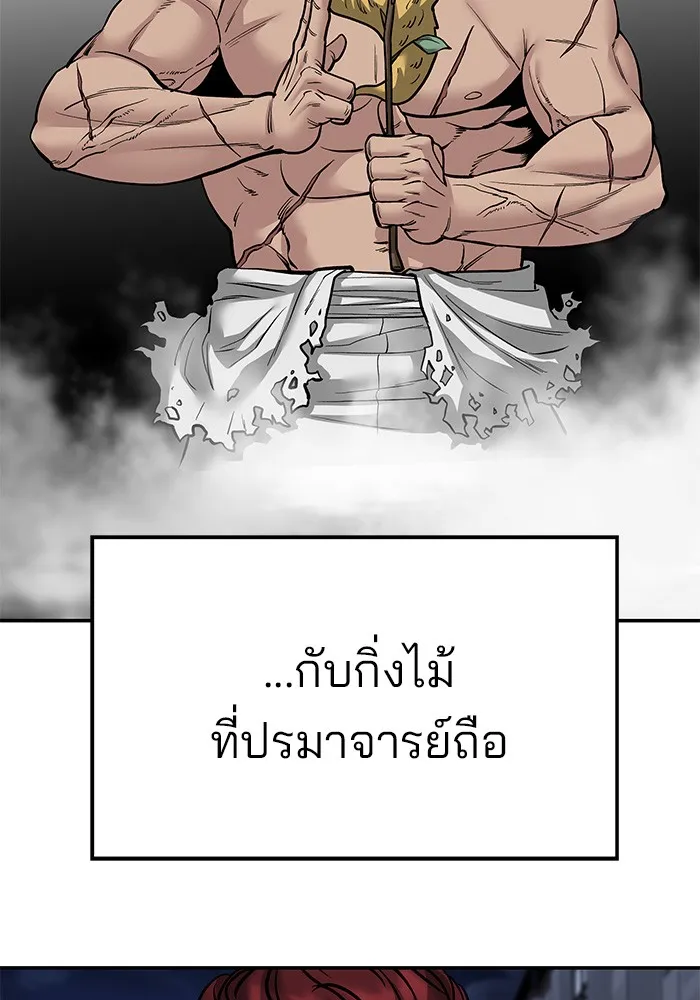 เลวฟาดเลว ตอนที่ 71 รูปที่ 35