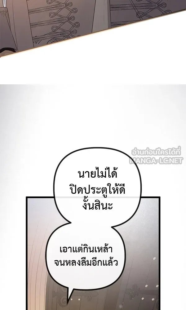 ชีวิตนี้เพื่อเธอ ตอนที่ 53 รูปที่ 78