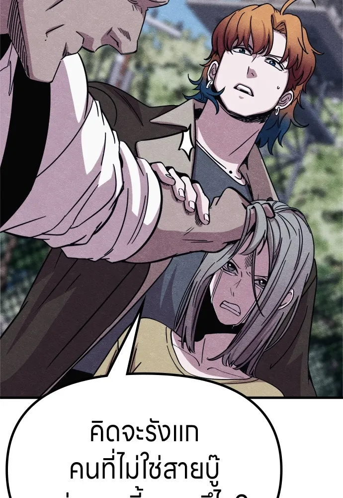 Zombie X Slasher ตอนที่ 61 รูปที่ 71