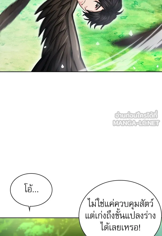 ดรูอิดแห่งสถานีโซล ตอนที่ 59 รูปที่ 81