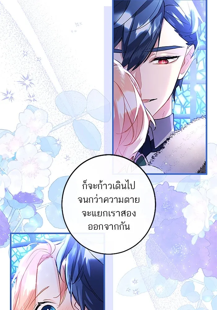 คุณหนูย้อนเวลามาเป็นอัศวิน ตอนที่ 73 รูปที่ 4