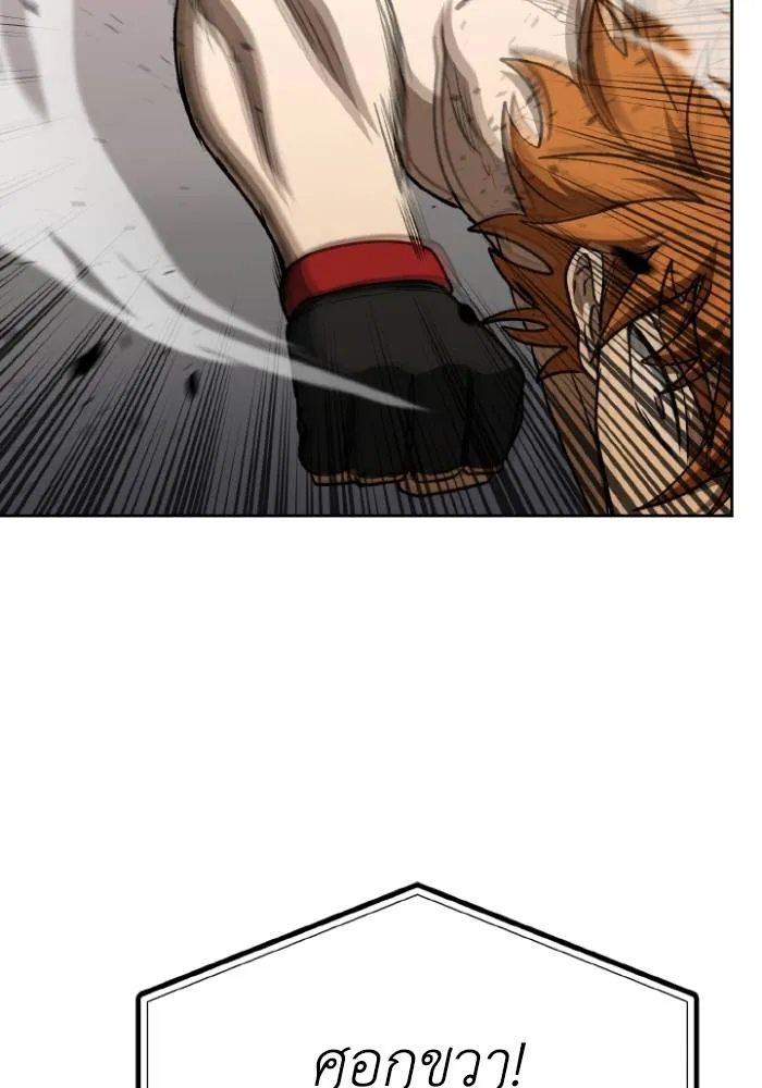 ราชาแห่งอ็อกทากอน ตอนที่ 102 รูปที่ 14