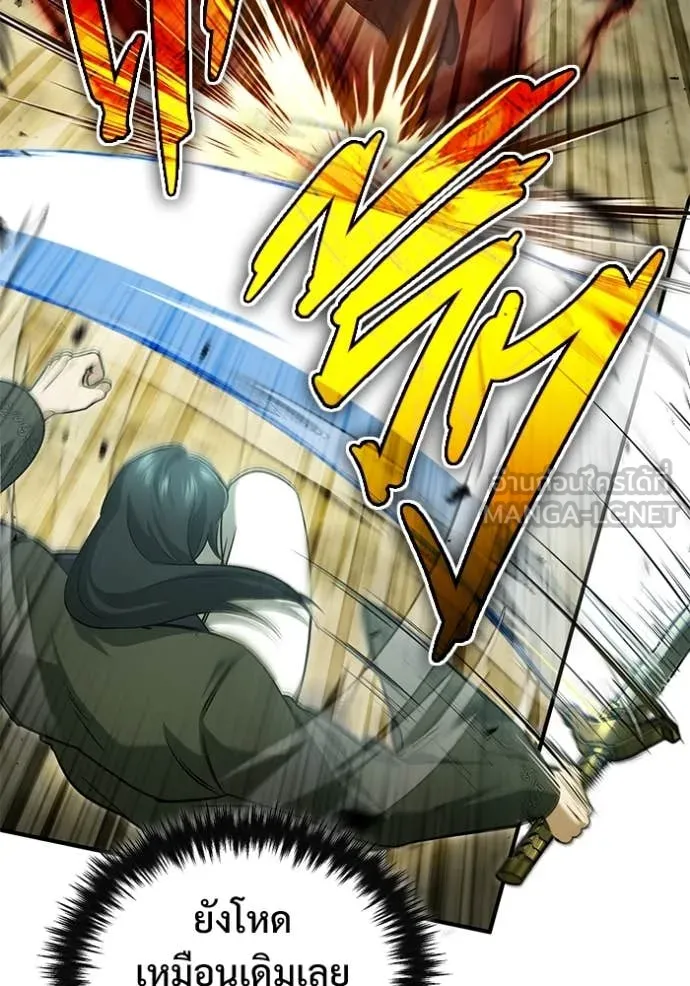 Regressor’s Life Aft ตอนที่ 89 รูปที่ 97