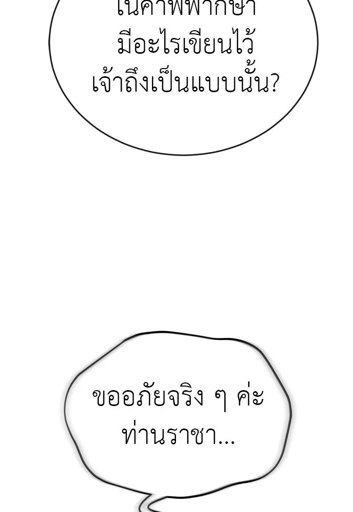 ยมราชลงทัณฑ์ ตอนที่ 132 รูปที่ 65