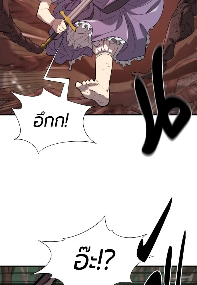 ยอดสถาปนิกผู้พิทักษ์อาณาจักร ตอนที่ 184 รูปที่ 70