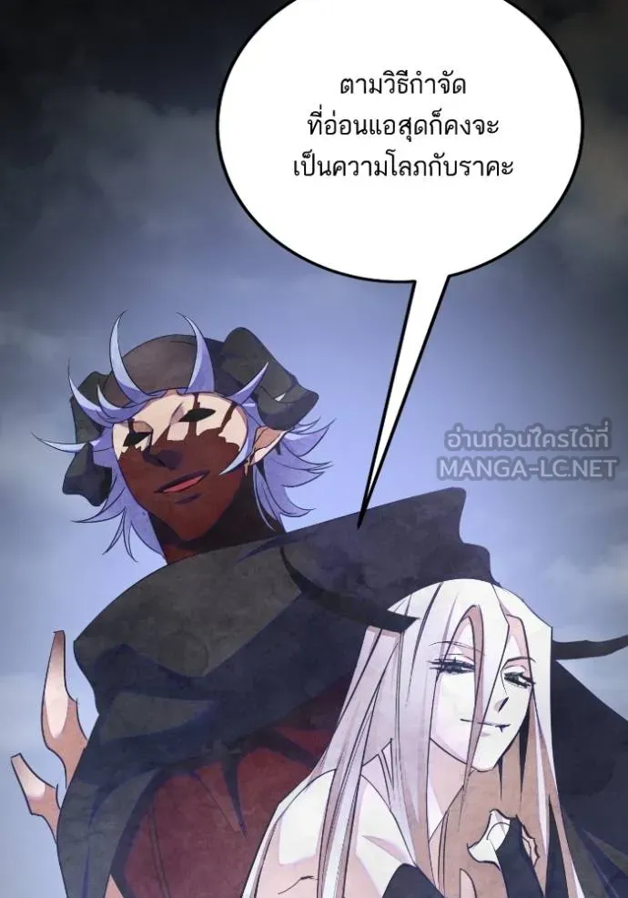 Return to Player ตอนที่ 184 รูปที่ 42