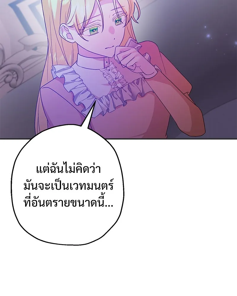 อนาคตพบรัก ตอนที่ 28 รูปที่ 53