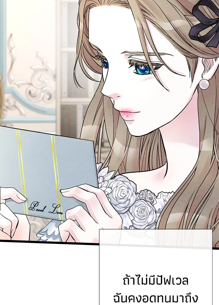 องค์ชายผู้อื้อฉาว ตอนที่ 37 รูปที่ 11