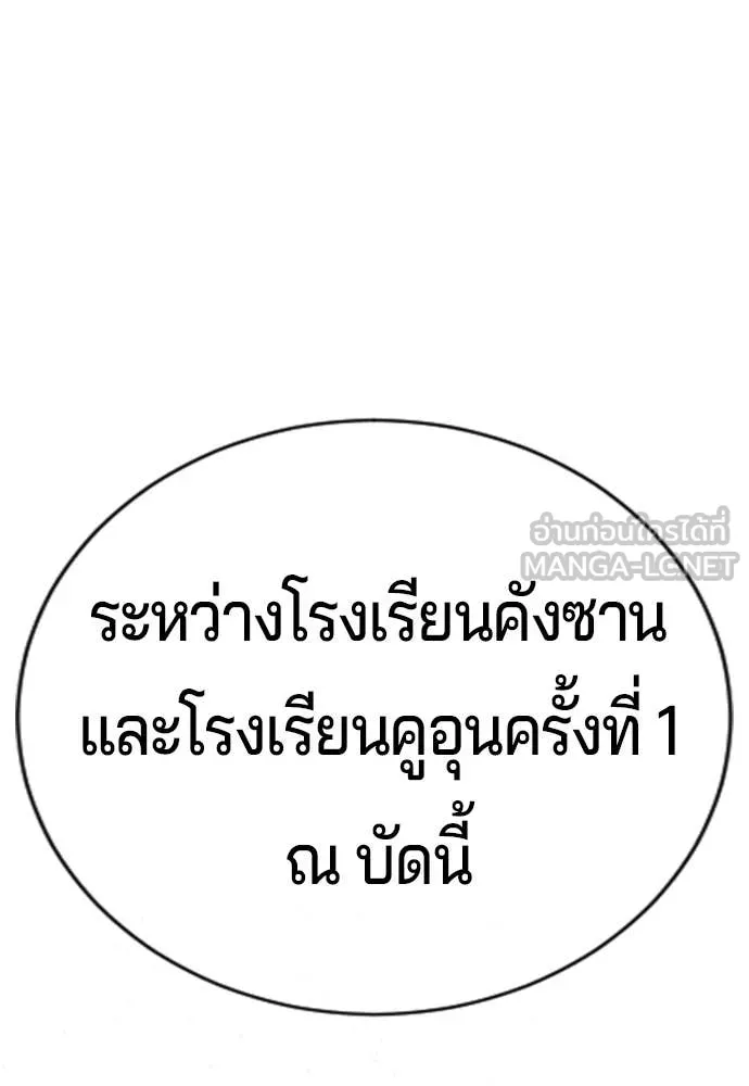 คูเซรา ตอนที่ 32 รูปที่ 99