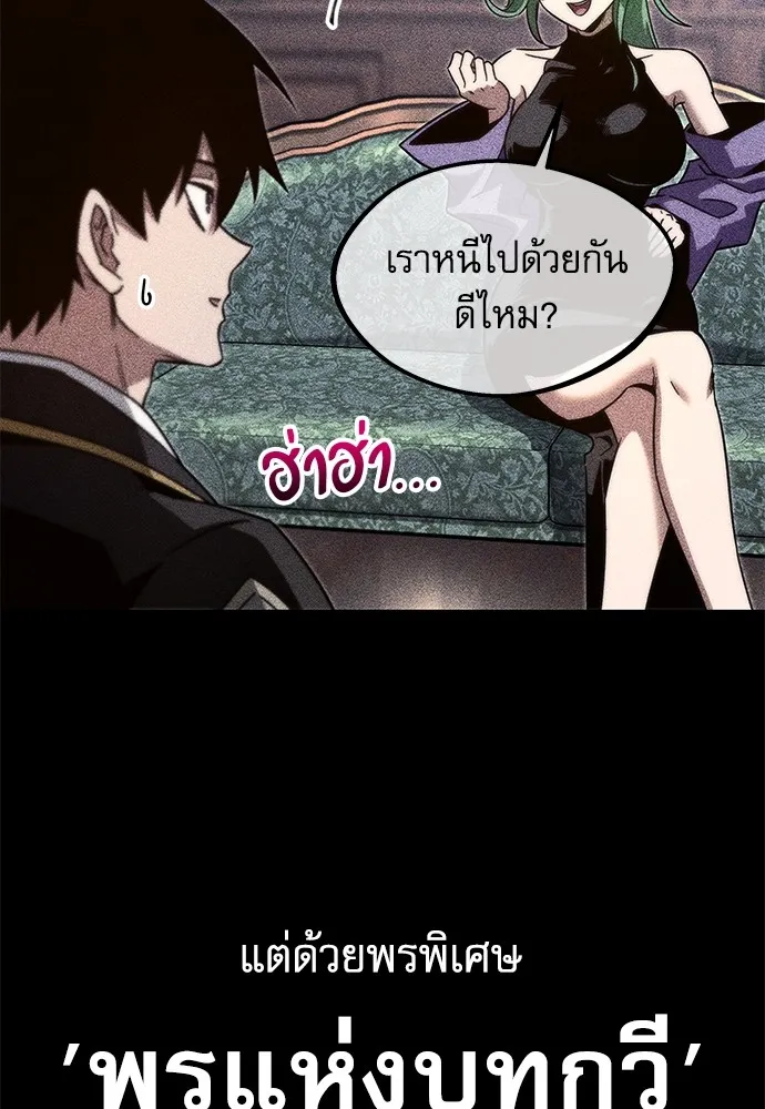 ชำแหละอะคาเดมีด้วยมีดแล่ปลา ตอนที่ 8 วีรบุรุษมักปรากฏตัวช้าเสมอ รูปที่ 122