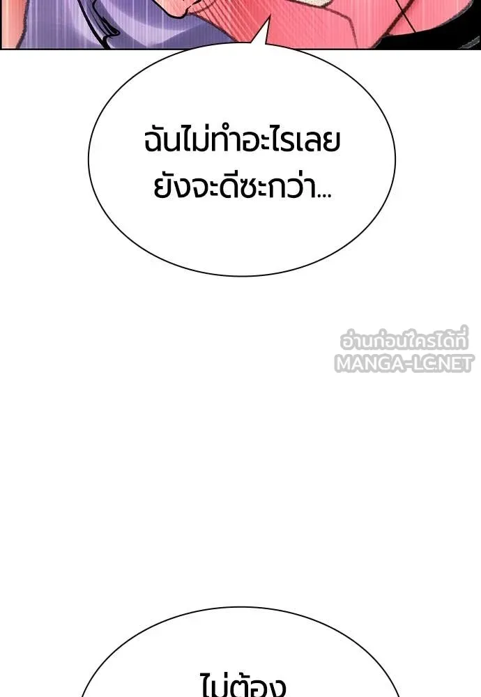 Jungle Juice ตอนที่ 184 รูปที่ 75