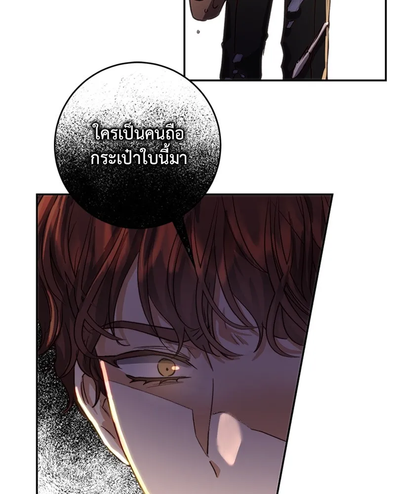 เจ้าหญิงคลั่งแห่งวังหลวง ตอนที่ 20 รูปที่ 14