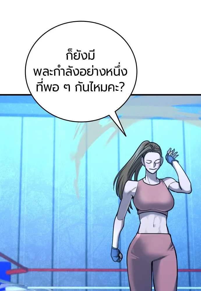 มือพิพากษา ตอนที่ 26 รูปที่ 94