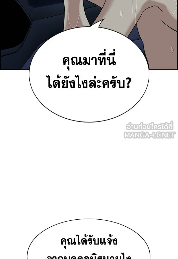 การศึกษาที่แท้จริง ตอนที่ 148 รูปที่ 18