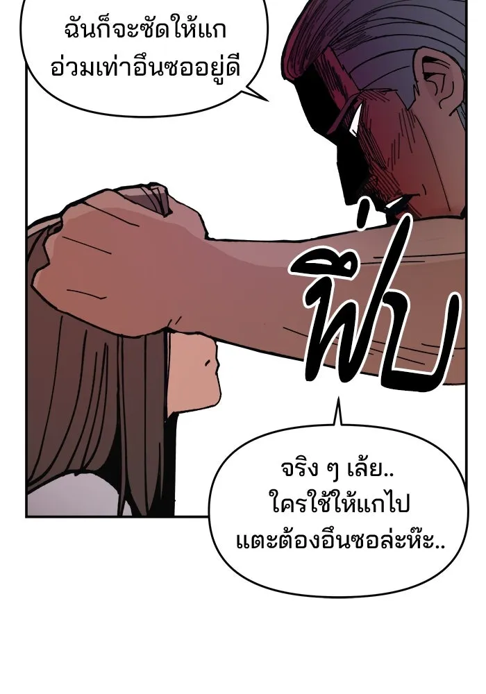 ห้องเรียนสาวแสบ ตอนที่ 6 รูปที่ 98