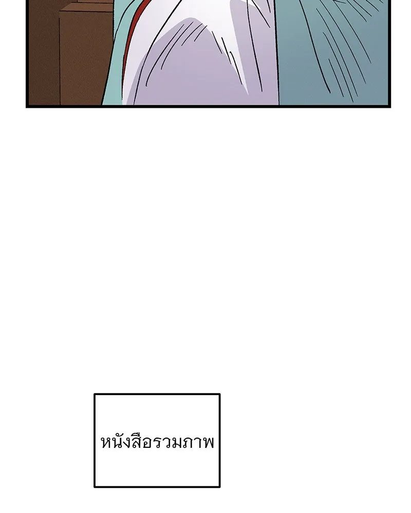 ข้าต้องไม่ใช่พระชายา ตอนที่ 87 รูปที่ 106